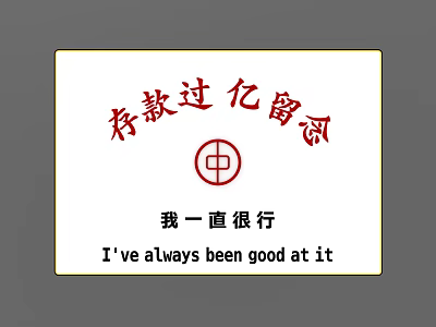 Red Chinese Calligraphy Wall Decor With Bilingual Text And Symbol 3d model