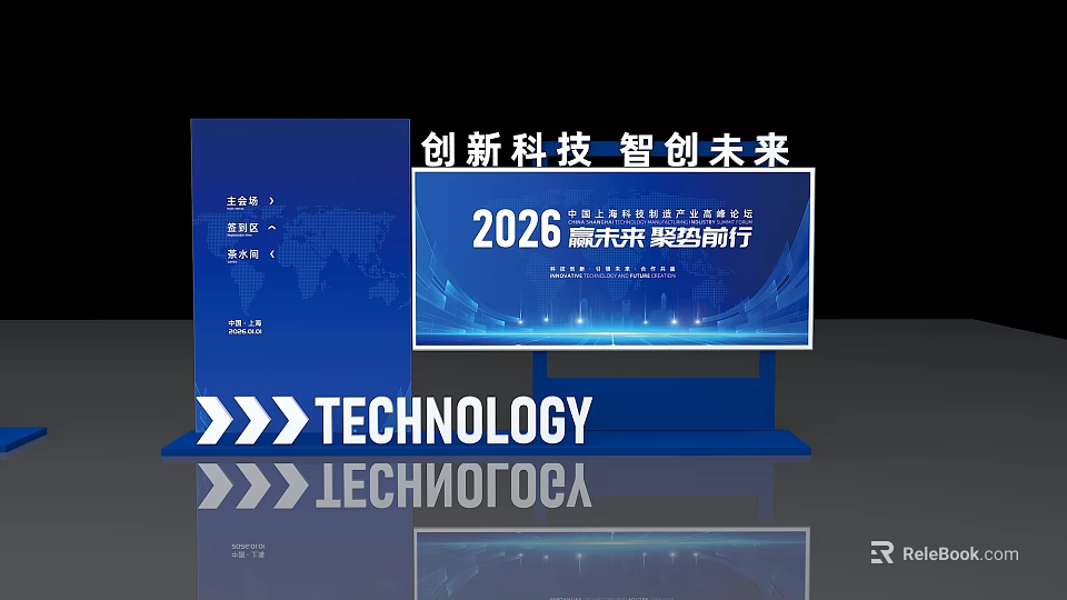 2026 Innovative Technology Future Intelligent Gathering Exhibition Stand Photo Spot 3d model 