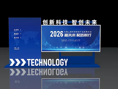 2026 Innovative Technology Future Intelligent Gathering Exhibition Stand Photo Spot 3d model