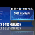2026 Innovative Technology Future Intelligent Gathering Exhibition Stand Photo Spot