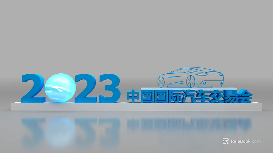 2023 China International Auto Trade Event Featuring Car Silhouette And Globe 3d model 
