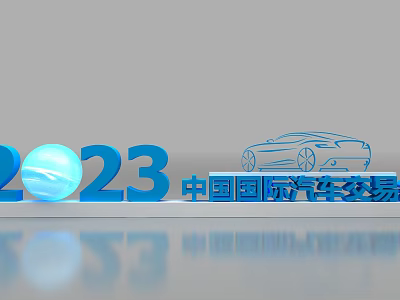 2023 China International Auto Trade Event Featuring Car Silhouette And Globe 3d model