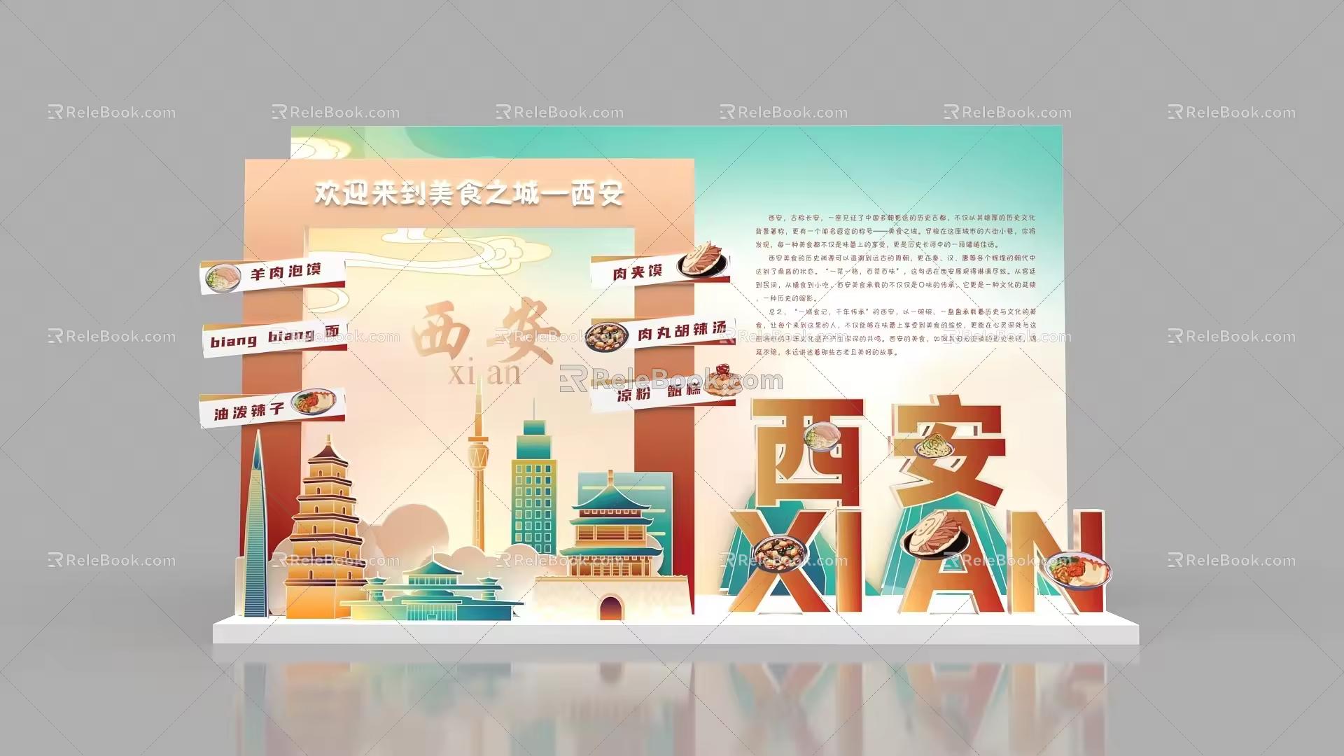 Xi 'an Gourmet Gourmet Arch dp Pin Point 3d model