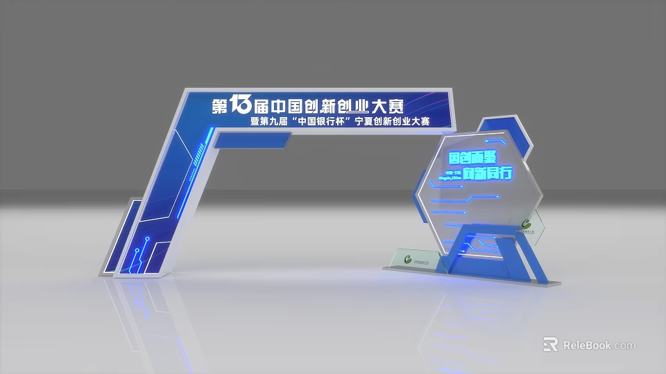Modern Tech Style Event Entrance for 15th China Innovation and Entrepreneurship Competition Shenzhen Division 3d model 