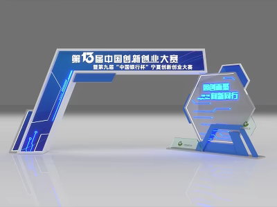 Modern Tech Style Event Entrance for 15th China Innovation and Entrepreneurship Competition Shenzhen Division 3d model