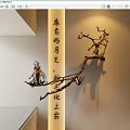 Chinese Style Wall Decor With Tree Branch Calligraphy Characters Small Animal Figurines And Warm Lighting
