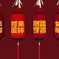 Red Lanterns with Gold Chinese Characters for Good Luck Fortune and New Year Celebration