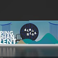Ping Shan Talent Stage with Circular Backdrop Blue Railings and Mountain Shaped Decorations