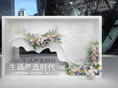 Exquisite Photo Check In Spot With Colorful Flowers White Backdrop Wavy Design And Life Theme 3d model