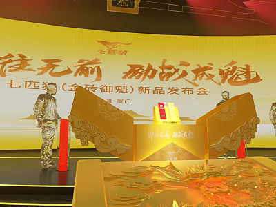 Septwolves Goldsmith Imperial New Product Launch Event In Xiamen With Golden Background Dragon Pattern Stage 3d model