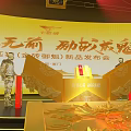 Septwolves Goldsmith Imperial New Product Launch Event In Xiamen With Golden Background Dragon Pattern Stage