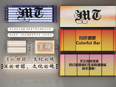 Modern Colorful Decorative Lights Enhance Bar Ambience With Stylish Signage And Vibe 3d model