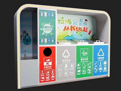 Garbage sorting station garbage can 3d model