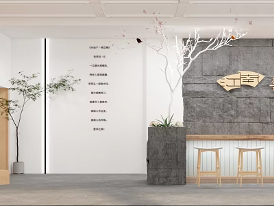 Modern Reception Area With Gray Stone Wall Wooden Counter Green Plants And Wooden Stools 3d model