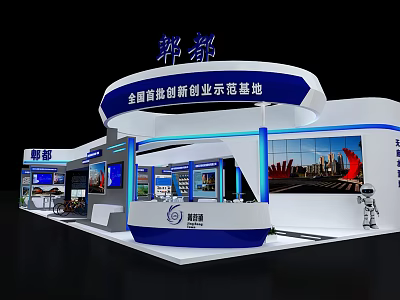 Pidu District Modern Exhibition Booth Showcasing National First Batch Innovation and Entrepreneurship Demonstration Base 3d model