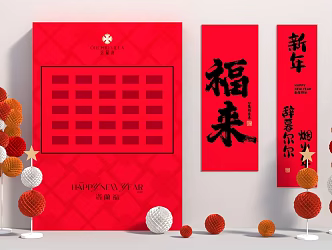 New Year Meichen Spring Festival Meichen Festival Meichen Celebration Meichen Year of the Snake Meichen 3d model