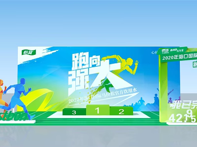 2024 Hankou Bank Cup Yangtze Daily Health Run with Runners on Podium and Marathon Distance 3d model
