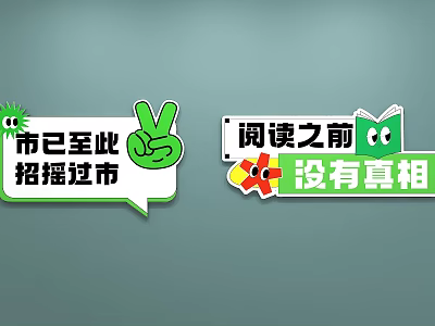 Green Handheld Signs With Peace Sign Book Graphic And Text Elements 3d model