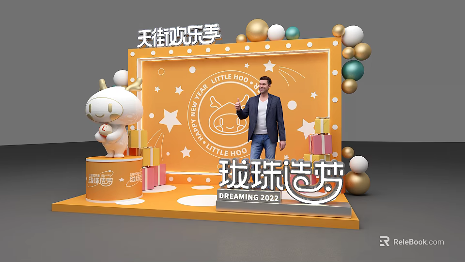 Tianjie Joy Season 2023 Scene With Orange Backdrop Cartoon Pig And Gift Boxes 3d model 