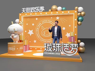 Tianjie Joy Season 2023 Scene With Orange Backdrop Cartoon Pig And Gift Boxes 3d model