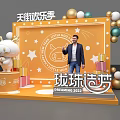 Tianjie Joy Season 2023 Scene With Orange Backdrop Cartoon Pig And Gift Boxes