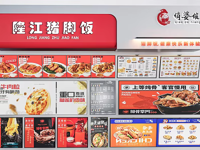 Qiaopo Long Jiang Zhu Jiao Fan Billboard with Delicious Food Dishes and Menu Displays 3d model