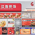 Qiaopo Long Jiang Zhu Jiao Fan Billboard with Delicious Food Dishes and Menu Displays