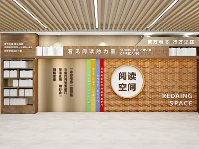 Campus Culture Wall Featuring Reading Space Bookshelves Wooden Structure and Colorful Brick Decor 3d model