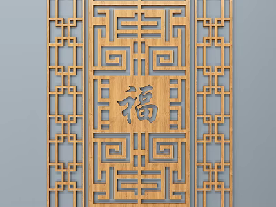Traditional Chinese Wooden Partition With Geometric Patterns Openwork Design And Fu Character 3d model