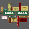 Traditional Chinese Food Themed Wall Decor with Wooden Plaques and Colorful Signs