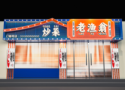 Modern Door Head Restaurant Door Head Facade Hotel Door Head Door Head Door Head Facade Shop Door Head Signs 3d model