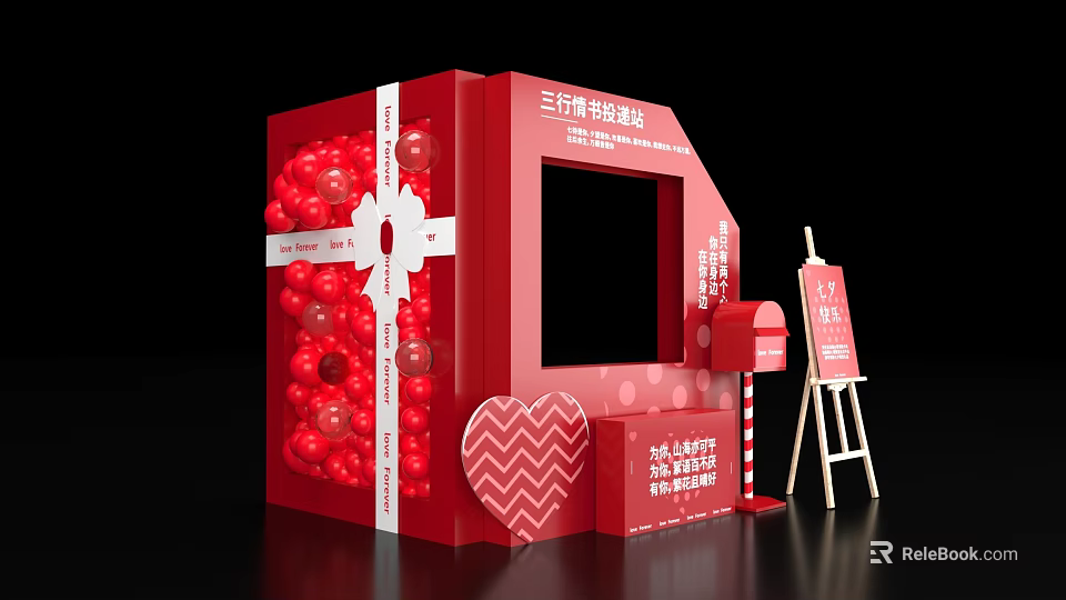 Red Three Line Poem Love Letter Exchange Station With Gift Box Balloons Heart Decoration Mailbox 3d model 