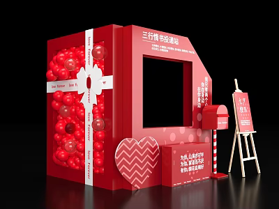 Red Three Line Poem Love Letter Exchange Station With Gift Box Balloons Heart Decoration Mailbox 3d model