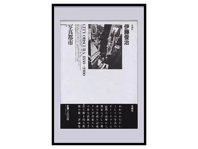 Toyo Ito Architecture Urban Book Cover With Black And White Photo 1960 to 1990 3d model