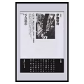 Toyo Ito Architecture Urban Book Cover With Black And White Photo 1960 to 1990