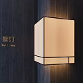 Modern Square Wall Lamp With White Lampshade And Black Frame On Dark Wooden Wall