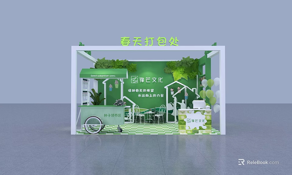 Spring Packaging Station With Pastoral Life Culture Green Plants Small House Model Balloons And Tables 3d model 