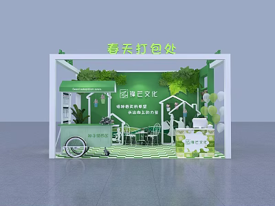 Spring Packaging Station With Pastoral Life Culture Green Plants Small House Model Balloons And Tables 3d model