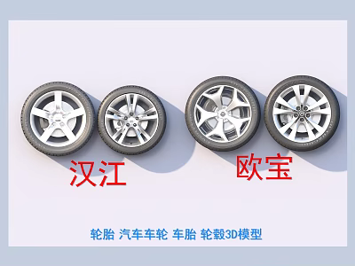 Realistic 3D Model Car Tires With Hanjiang And Opel Automotive Wheel Rims 3d model