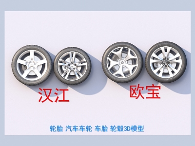 tire car wheel tire hub model