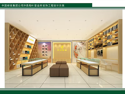 High end Commercial Jewelry Store Gold Showroom Interior Design With Display Counters And Decor 3d model