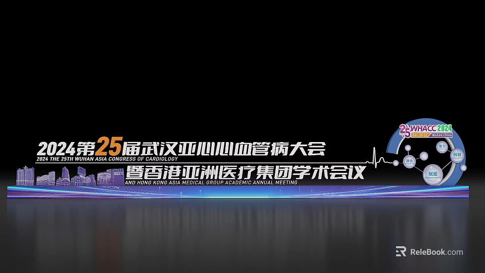 3D Text Design for 25th Wuhan Asian Heart Conference Hong Kong Asian Medical Group Academic Meeting 3d model 