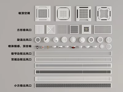 Variety Of Air Conditioner Air Outlet Types And Designs 3d model