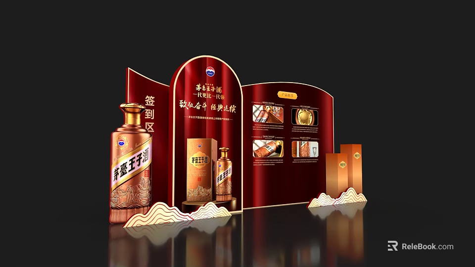 Check in Area Featuring Moutai Spirits Exhibition Stand Red Background 3d model
