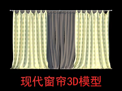 Modern Curtains 3D Model With Stylish Design For Home Interior 3d model