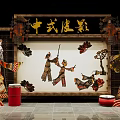 Traditional Chinese Shadow Puppetry Art Installation Featuring Puppet Figures Decorative Lanterns And Red Drums