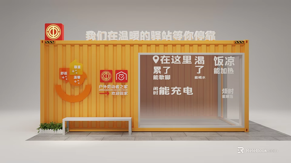 Warm Container Style Love Station Offering Free Water Charging Rest And Meal Heating 3d model 