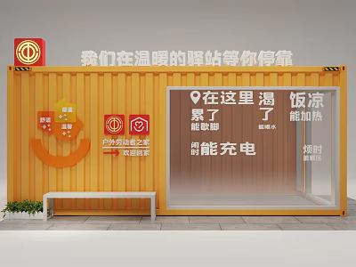 Warm Container Style Love Station Offering Free Water Charging Rest And Meal Heating 3d model
