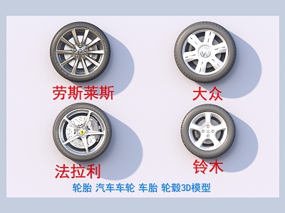 tire car wheel tire hub model