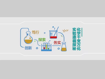 School Science Experiment Education Featuring Chemistry Lab Exploration Innovation and Practical Learning 3d model